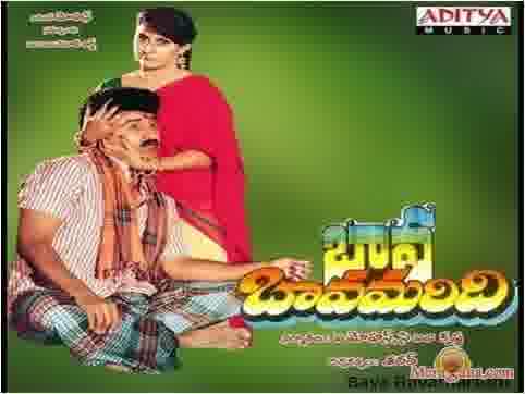 Poster of Bava Bavamaridhi (2003)